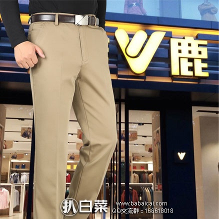 淘宝Taobao：雅鹿 男士 厚款商务休闲长裤 多色可选，现售价￥128，领取￥70优惠券，券后实付￥58包邮