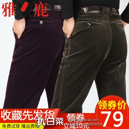 淘宝Taobao:雅鹿 灯芯绒男款加绒加厚直筒免烫条绒裤 多款可选,现现售价¥89,领取¥20优惠券,实付¥69起包邮