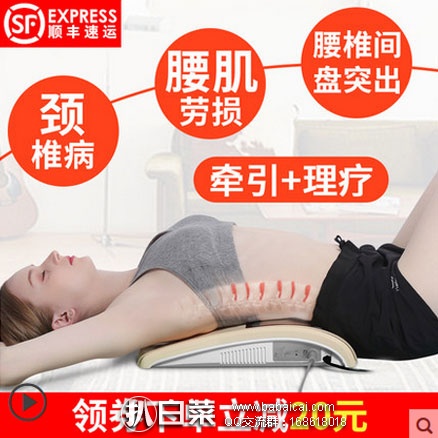 天猫商城：邦力健 腰椎间盘中频理疗仪 HYS-3800 送远红外贴和竹炭颈椎枕、电极片  现售价￥769，领取￥500优惠券，券后实付￥269顺丰包邮