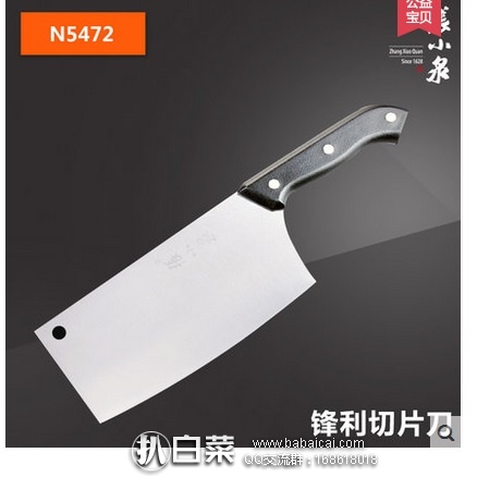 天猫商城:中华老字号 张小泉 不锈钢家用厨房菜刀 现特价¥39,领取¥10优惠券,实付¥29包邮