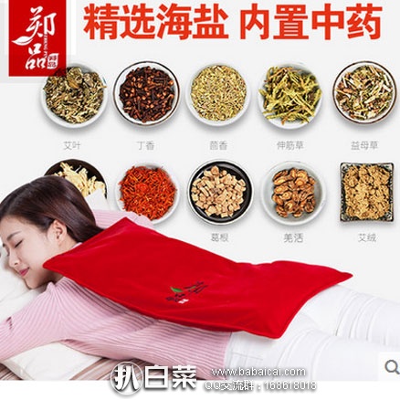 天猫商城:郑品 电加热海盐理疗热敷包 现售价¥149,领取¥100优惠券,券后实付 ¥49包邮
