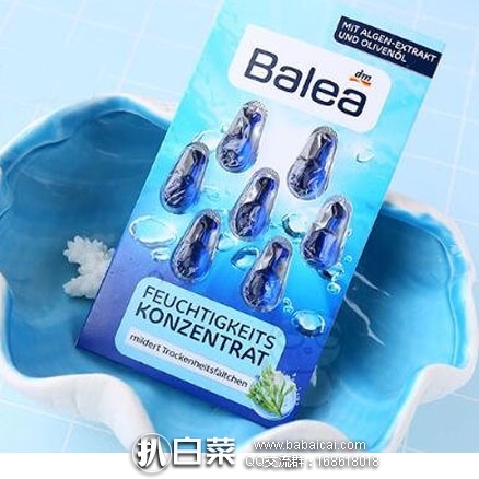 德国保镖大药房：Balea 芭乐雅 玻尿酸橄榄油海藻保湿精华胶囊 7粒 4片装 €9.44（约￥74元）