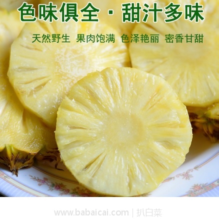 淘宝Taobao：现摘现发，何记 香水菠萝8斤 现￥36.8，领取￥10优惠券，实付￥26.8包邮