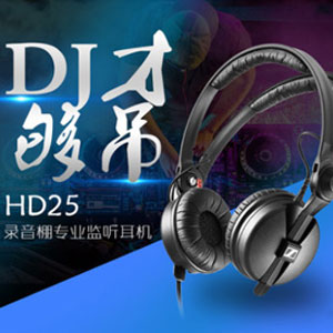 亚马逊海外购：SENNHEISER 森海塞尔 HD25 头戴式监听耳机 降至新低￥903.85，免费直邮含税到手新低￥1011