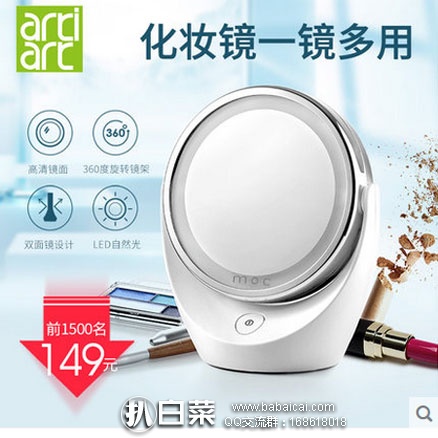 天猫商城:台湾 Artiart 创意化妆镜带LED灯 现价¥189,领取¥100优惠券,券后实付新低¥89包邮