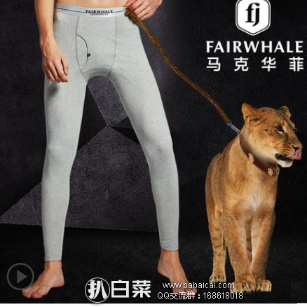 天猫商城：马克华菲 奥代尔纯棉时尚保暖高档秋裤 特价￥149，领券减￥100实付￥49包邮！