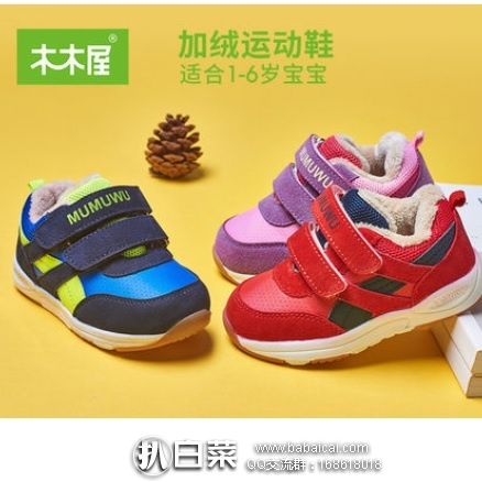 天猫商城：2017新款，木木屋 儿童加绒机能学步鞋 F0822 现特价￥69.9，领取￥20优惠券，实付￥49.9包邮