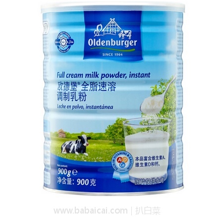 京东商城：德国进口 Oldenburger 欧德堡 全脂速溶成人奶粉900g 特价￥39