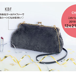 日本亚马逊：SPRiNG杂志2月刊 随刊附赠 KBF 高级感 毛绒链条包 特价890日元+28积分+支持直邮