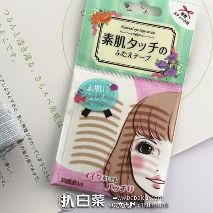 日本亚马逊：Lucky素肌肤色隐形双眼皮贴 ENT35 返点后好价295日元（约￥17.5）