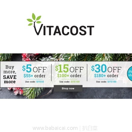 Vitacost官网：全场满$55减$5/满$100减$15/满$180减$30，需用码，限时无门槛境内免邮！