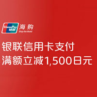 日本亚马逊：日本亚马逊联合 银联“优计划”购物满7000日元立减1500日元