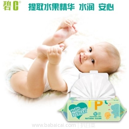 天猫商城：碧c 带盖婴儿手口湿巾 80抽*5包 特价￥18.9，领取￥3优惠券，实付￥15.9包邮