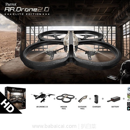 Parrot 派诺特 AR.Drone 2.0 Elite 精英版 四轴无人机