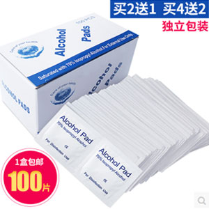 淘宝网Taobao：一次性酒精棉片消毒纸 100片  现价￥6.7，领取 ￥1优惠券，实付￥5.7包邮