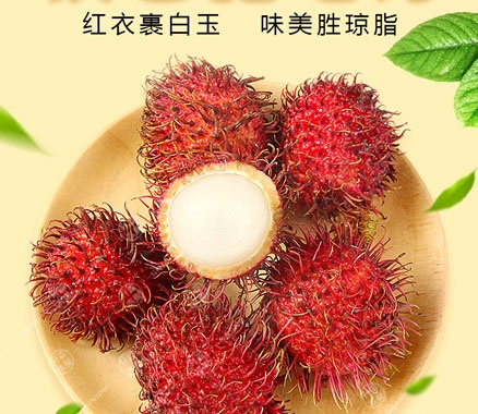 天猫商城：泰国进口红毛丹 毛荔枝（2.5斤装） 拍2件，再叠加￥10优惠券，双重优惠后实付￥49.9包邮到手，折合￥10/斤