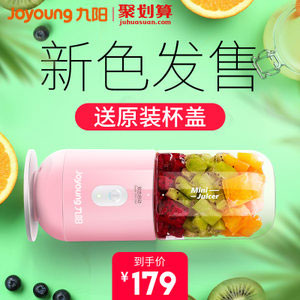 天猫商城：Joyoung 九阳 JYL-C902D 便携式榨汁机  现价￥199，领取￥50优惠券，券后实付￥149包邮