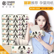 淘宝网Taobao：理文 原生竹浆本色纸 抽纸 3层100抽*18包   现价￥39.99，领取￥10优惠券，实付￥29.99包邮