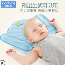 天猫商城：笑巴喜 婴儿防偏头定型枕 （A类品质）  多款可选，现价￥59.9，领取￥30优惠券，实付￥29.9包邮