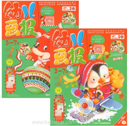 天猫商城：《幼儿画报》2017年 1-2月合订本共8本 含2本双语启蒙绘本 现价￥49.8，领取￥30优惠券，实付￥19.8包邮
