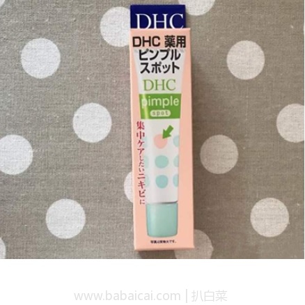 日本亚马逊：DHC 重点清痘 消炎祛痘 美容液 15ml 496日元（￥29）