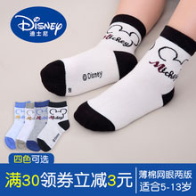 天猫商城：Disney 迪士尼 纯棉薄款短袜4双 现价￥29.99，领取￥15优惠券 ，实付￥14.99包邮
