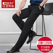 淘宝Taobao：红豆 男士 夏季薄款休闲裤 2色可选，现价￥89，一次买2件双重优惠实付￥99包邮，仅￥49.5/条，新低价