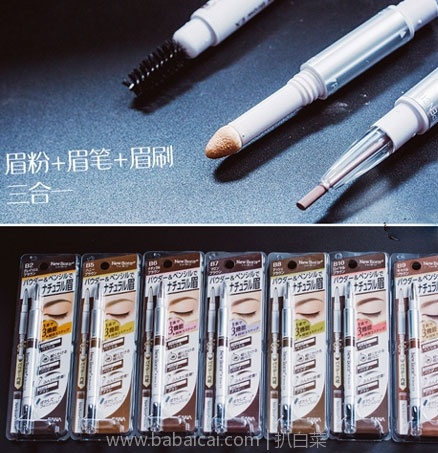 日本亚马逊：SANA New Born EX眉采飞扬三用旋转眉笔 870日元起