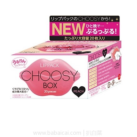 日本亚马逊：Pure smile choosy 水润修复 淡化唇纹 水蜜桃唇膜 20片 特价1570日元（￥94）