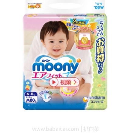 京东商城：moony 尤妮佳 婴儿纸尿裤 M80片（适合6-11kg） 现￥99.9，买4包可减￥80实付319.6包邮，仅合￥79.9/包