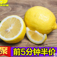 天猫商城：华秧 安岳黄柠檬 2.5斤 特价￥22.8，买1送1 发5斤+领券减￥5实付￥17.8包邮