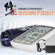 天猫商城：修正 HK-810 家用上臂式全自动高精准 电子血压计 现价￥198，叠加￥80优惠券，券后实付￥118包邮