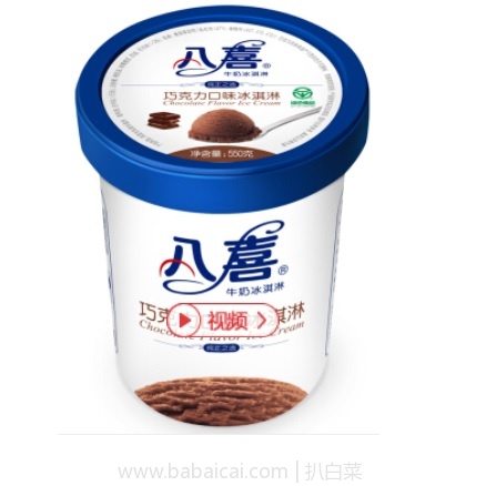 京东商城：八喜 冰淇淋 多种口味 550g 特价￥29.9，下单5桶减￥30实付￥119.5包邮
