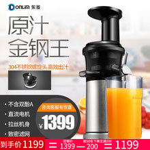天猫商城：Donlim 东菱 DL-JZ600家用多功能高端原汁机  现价￥1399，领取￥1000优惠券，券后实付￥399包邮