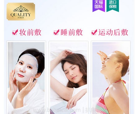 天猫商城：Quality 1st 皇后的秘密 多效合一高保湿面膜 升级版 50枚 现价￥119，领取￥20优惠券，实付￥99包邮包税
