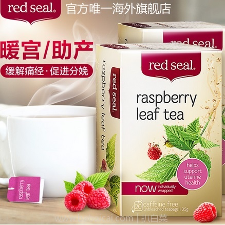 天猫商城：新西兰进口，Red Seal 红印 覆盆子叶茶 20包*2盒，现￥79，领取30优惠券，实付￥49包邮