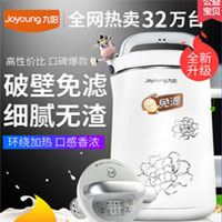 天猫商城：Joyoung 九阳 DJ13B-C660SG 破壁免滤豆浆机 现价￥399，领取￥100优惠券，实付￥299包邮