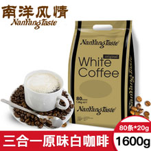 天猫商城：马来西亚进口 南洋风情 白咖啡三合一1600g 共80条  现价￥59.9，叠加 ￥20优惠券，券后实付 ￥39.9包邮