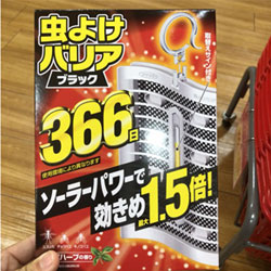 日本亚马逊：日本 FUMAKIRA 太阳能1.5倍效果驱虫驱蚊剂屏障 366日 室内外两用 会员补货582日元（约￥34）