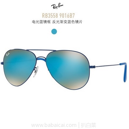 Jomashop：Ray-Ban 雷朋 金属蓝色中性款时尚太阳眼镜 RB3558 9016B7 58 现$84.99，用码减$5实付$79.99，到手约￥550