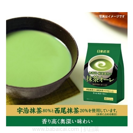 日本亚马逊：日东红茶 速溶抹茶欧蕾冲饮 30包 特价1066日元（￥62）