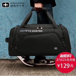 天猫商城：Schwyz Master 施维茨十字 SC81532 运动健身包/旅行包  现价￥129，领取￥30优惠券，券后实付￥99包邮起