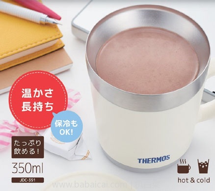 亚马逊海外购：THERMOS 膳魔师JDC-351 不锈钢保温保冷马克杯带盖 350ml 降至新低￥74.52，凑单免费直邮，含税到手新低￥83.42