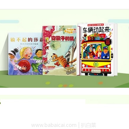 亚马逊中国：童书一日特价专场，低至定价2.6折！