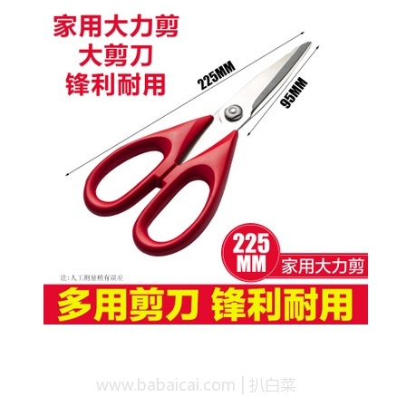 淘宝Taobao：中华老字号 张小泉 QMP-5 22.5cm长大剪刀 现￥12.9，领券减￥3实付￥9.9包邮