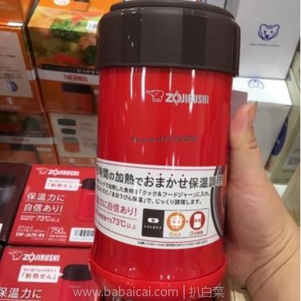 亚马逊海外购：ZOJIRUSHI象印 SW-JA75 焖烧罐750ml 特价￥169.73，凑单直邮免运费，含税到手约￥189