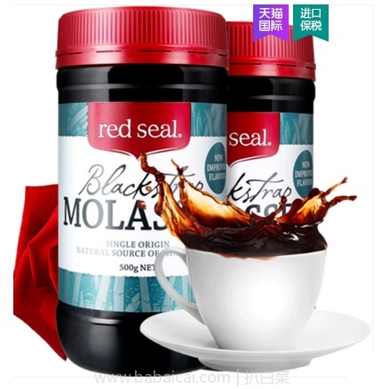 天猫商城：新西兰进口 RedSeal 红印 黑糖 500g*2瓶  拍2件 双重优惠后￥59.09元包邮包税