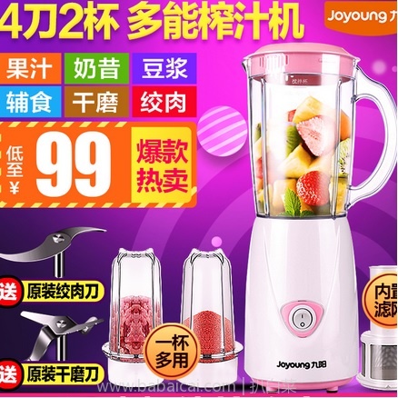 天猫商城：Joyoung 九阳 JYL-C93T 家用全自动榨汁机 现￥99，领券减￥10实付￥89包邮