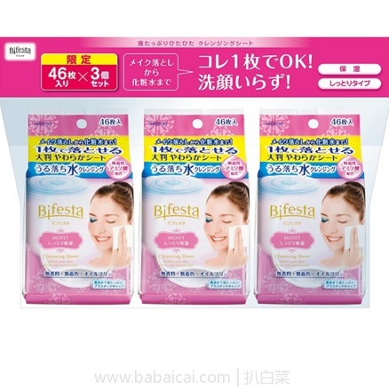 日本亚马逊：Mandom 曼丹 Bifesta 高效保湿卸妆湿巾46枚×3包 降至1049日元（￥61）
