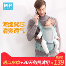天猫商城：M＆P Family 婴儿背带通用透气多功能腰凳 2色可选，现价￥299，领取￥200优惠券，实付￥99包邮